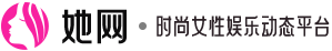她网